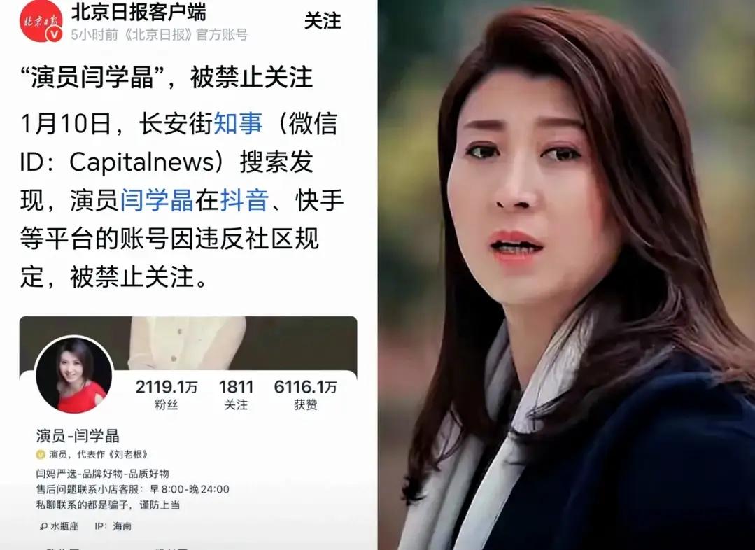 闫学晶的“瓜”越爆越大，简直惊掉人下巴！文艺界、教育界的相关猛料都纷纷浮出水面。