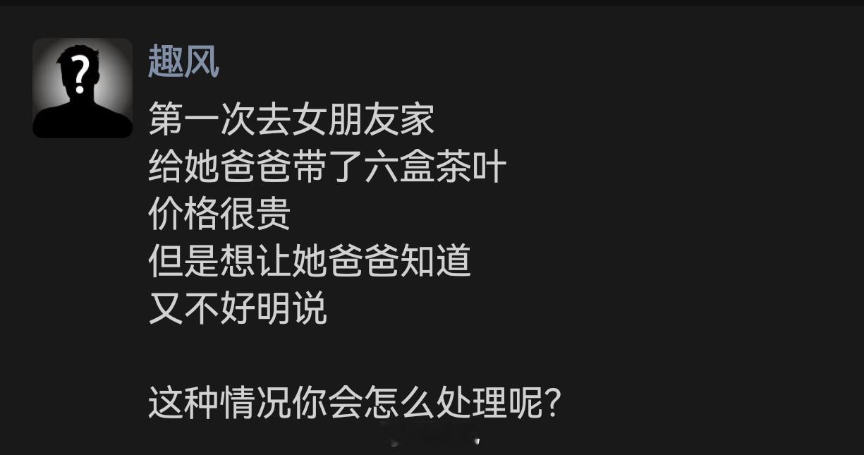 这种情况你会怎么处理呢？ 