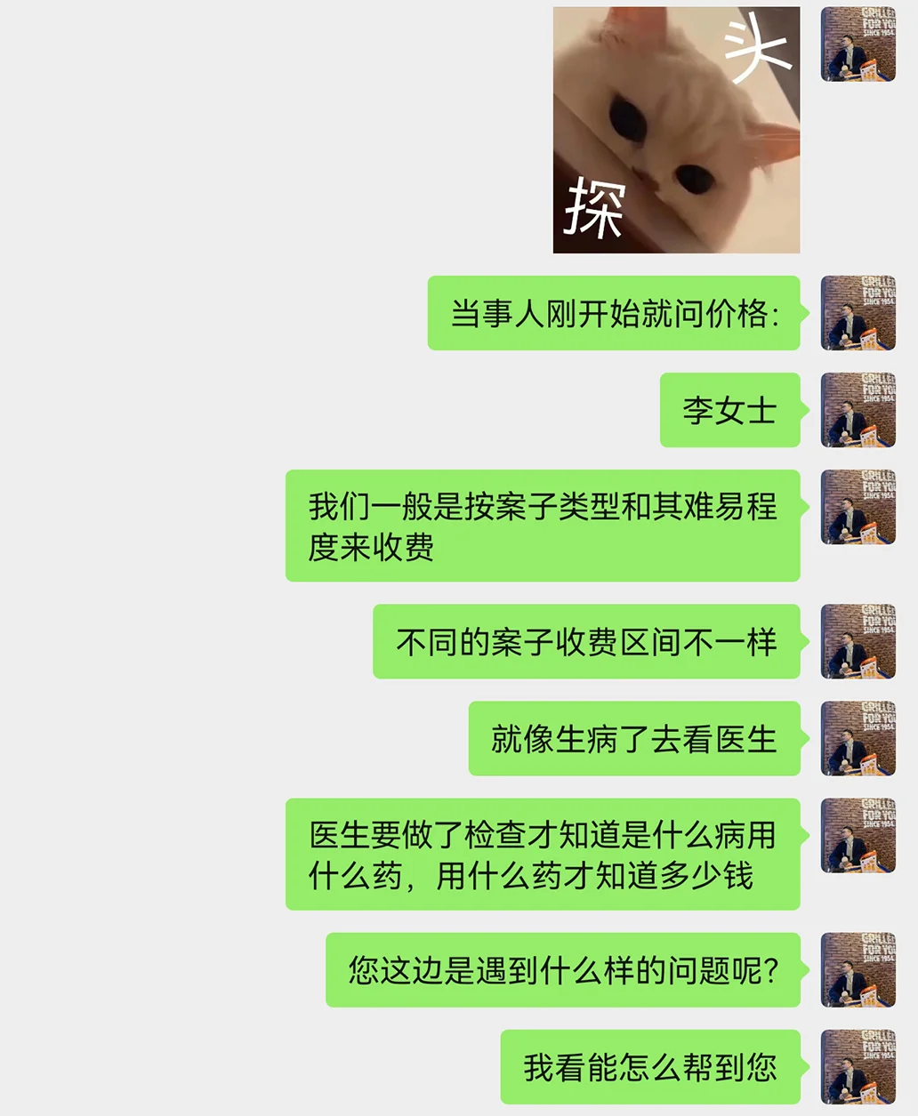 小技巧丨律师就是懂法的销售嘛