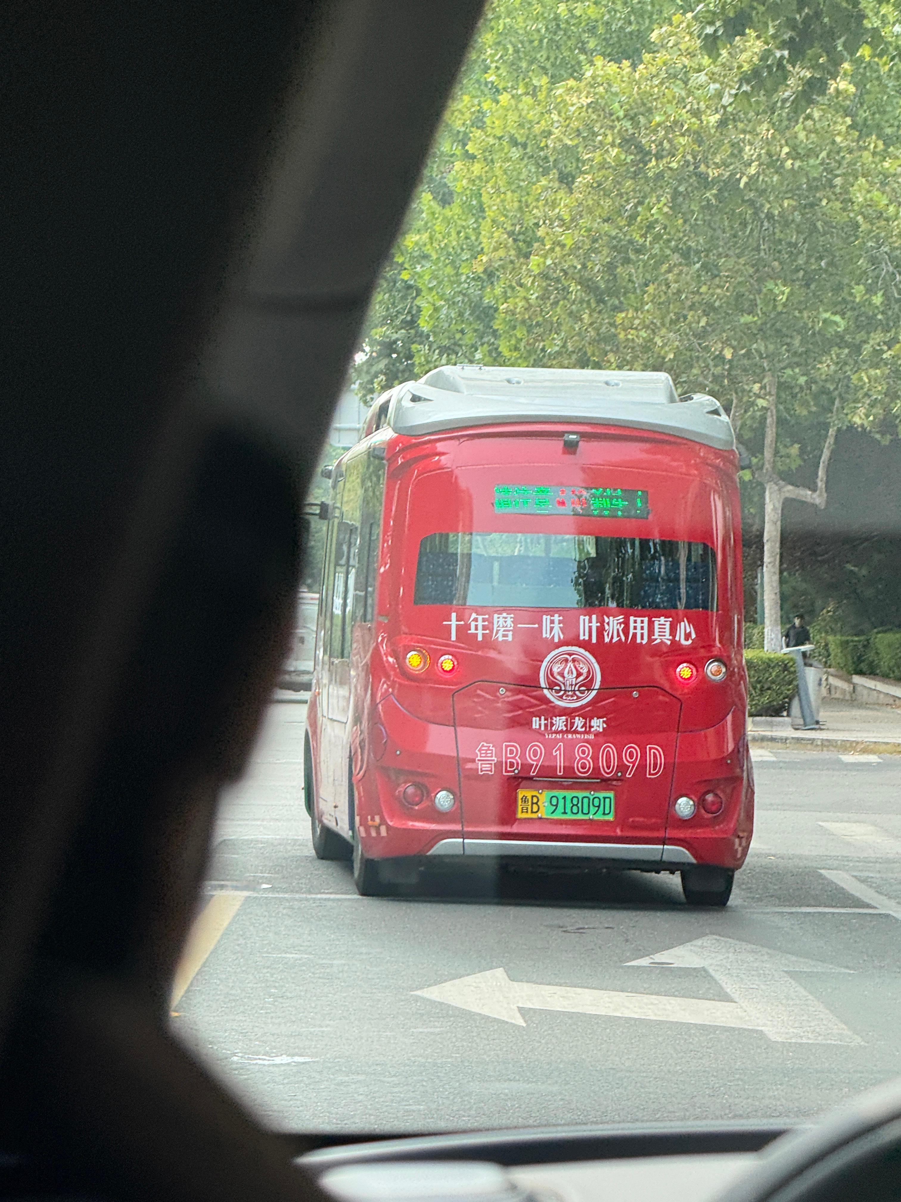 好可爱的小公交车[哇] ​​​