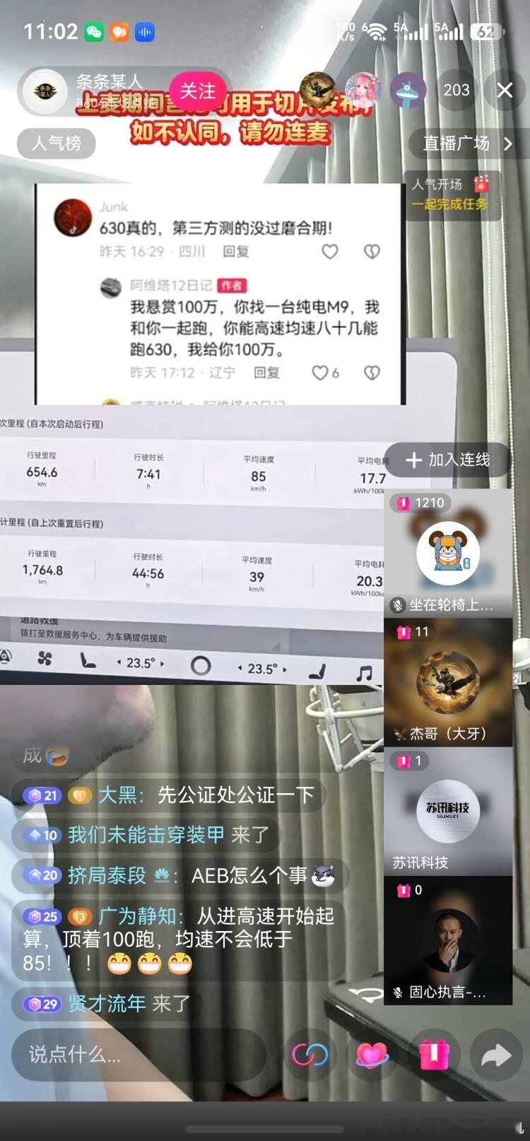 问界M9的能耗和续航，是真的超出太多人想像了，这又社死了一个鸿蒙智行新能源汽车