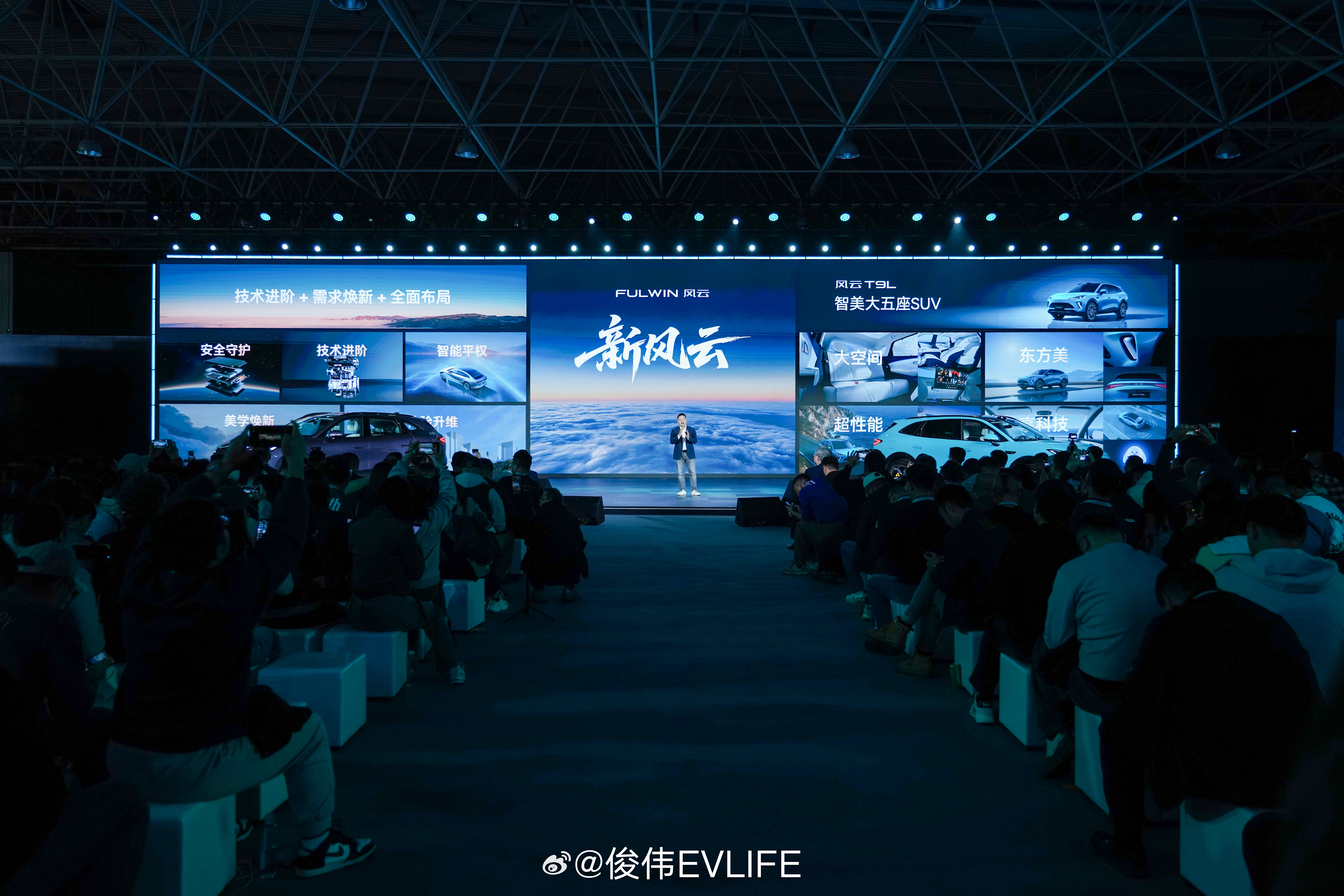 奇瑞风云之夜，T9L预售13.99万起，20万级智美大五座SUV直接开卷。大：2