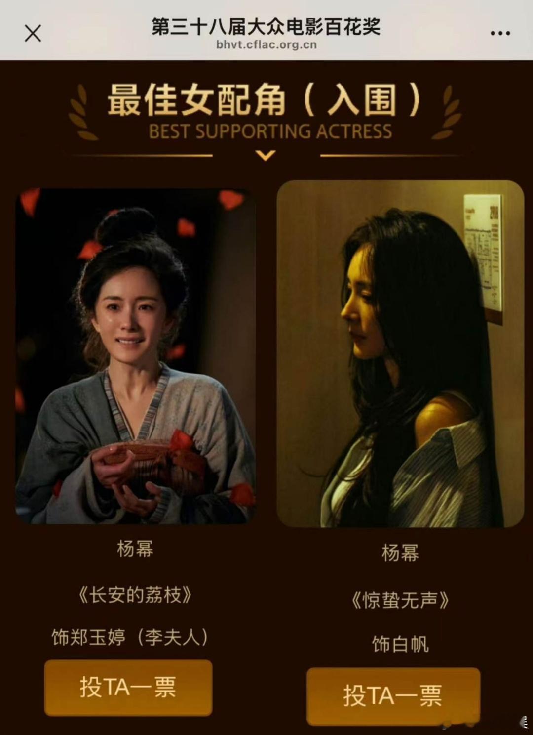 杨幂刘诗诗入围百花奖最佳女配角杨幂刘诗诗入围百花奖杨幂刘诗诗作为85花代表入围百