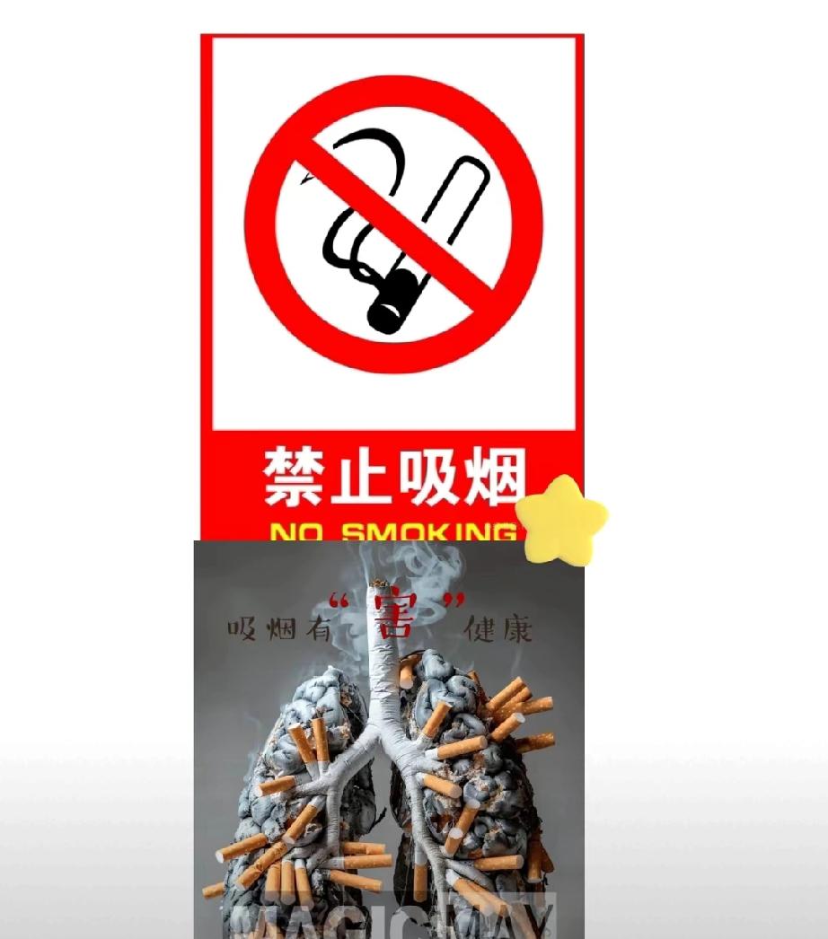 一环扣一环，套路有点深！
​“禁烟”不是你想象的那么简单！
​前一阵子，各地禁烟