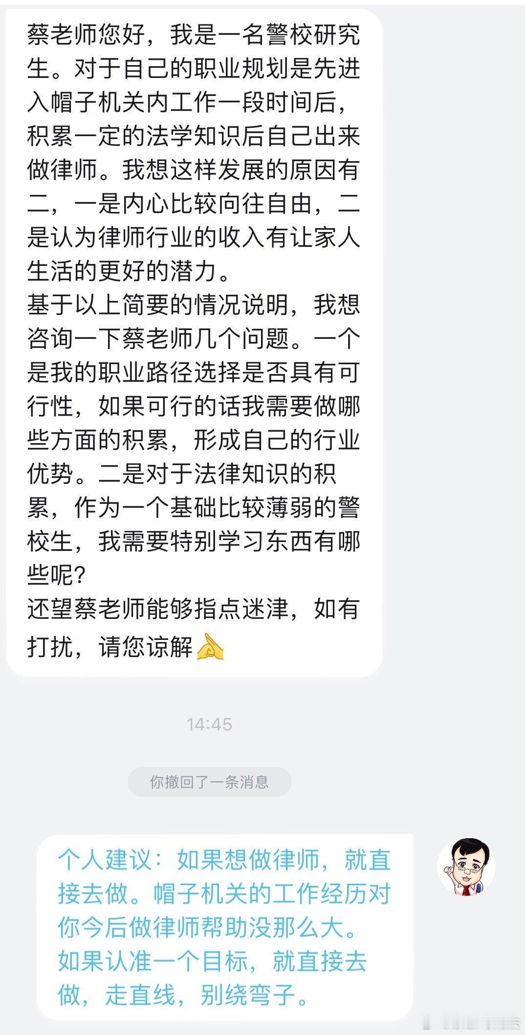 给别人提建议是一件费力不讨好的事儿。不过，我刚才在B站给一名警校研究生的择业选择