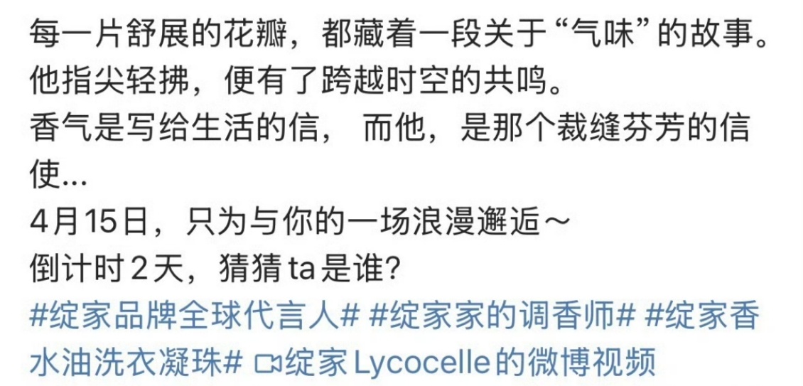 成毅绽家官宣倒计时成毅绽家官宣倒计时2天成毅新代言绽家官宣进入倒计时2天，剧集热