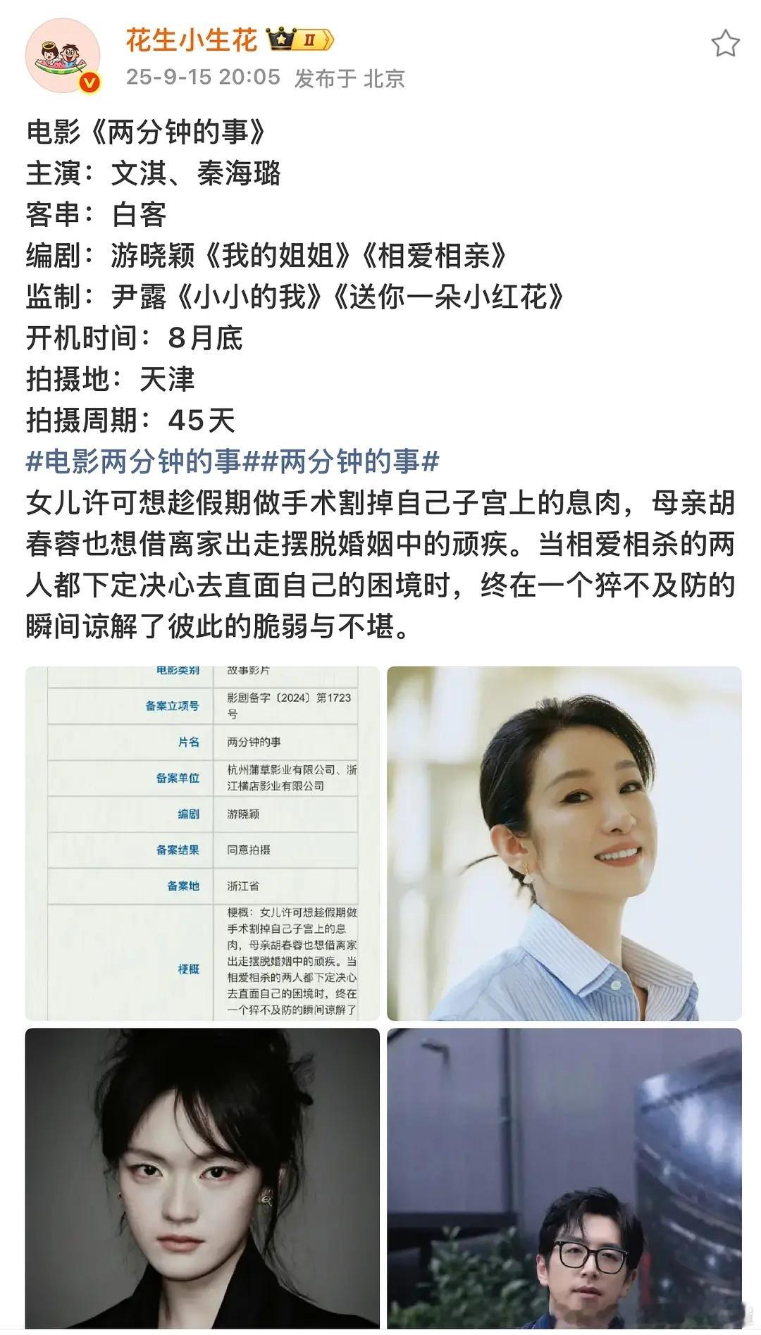 刷奖题材好饼拿下！文淇感觉是00代有机会最先飞升的一个[拳头] ​​​