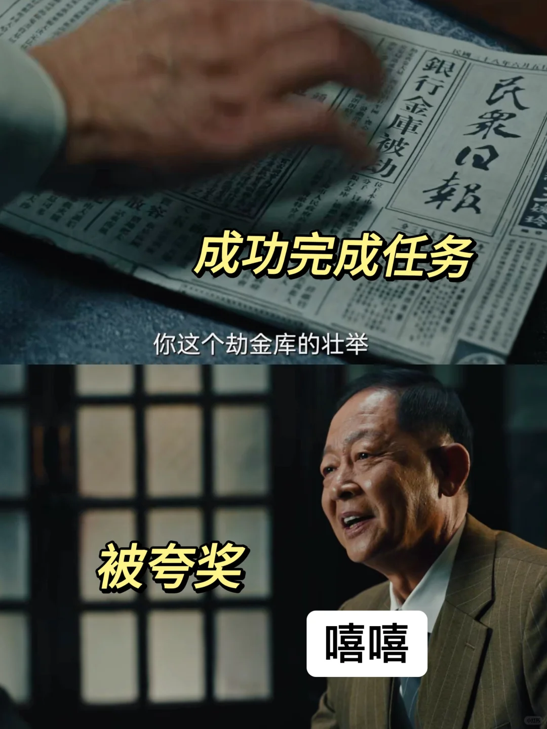 原来特务也是牛马啊！打工人被kpi捆绑的一生