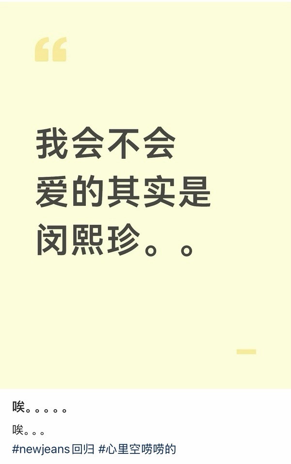 不接受NewJeans是四人组的人belike： 