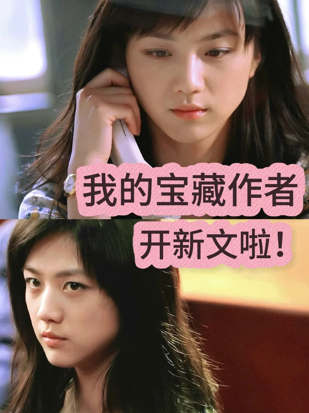 我的宝藏作者开新文啦！超喜欢！
