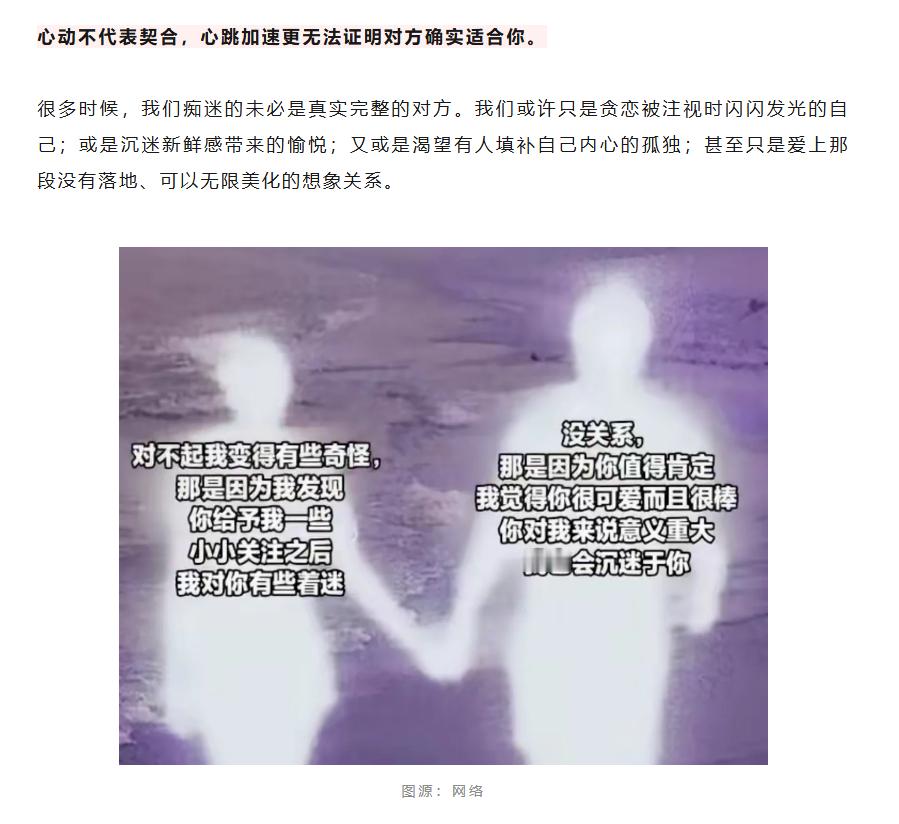 生理性喜欢是很可怕的一件事不少人笃定：如果身体会本能地靠近一个人，那这个人一定是