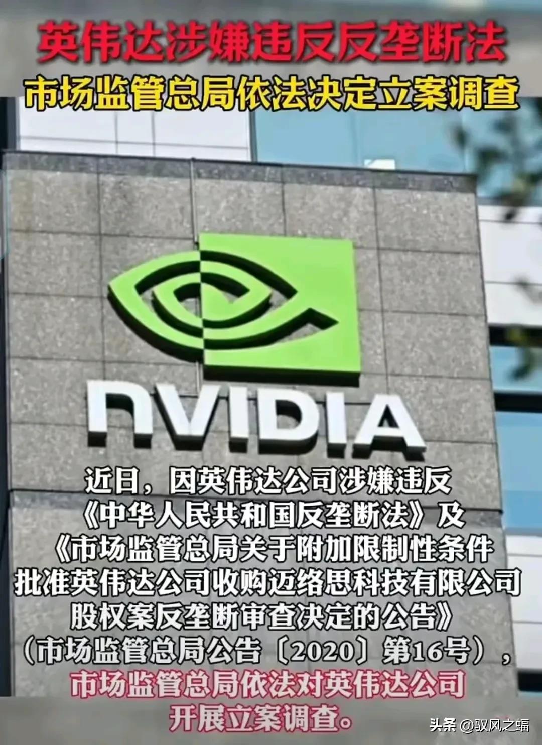 中国对英伟达公司进行反垄断调查完全有理有据有法可依！！！
先普及几个概念:
芯片