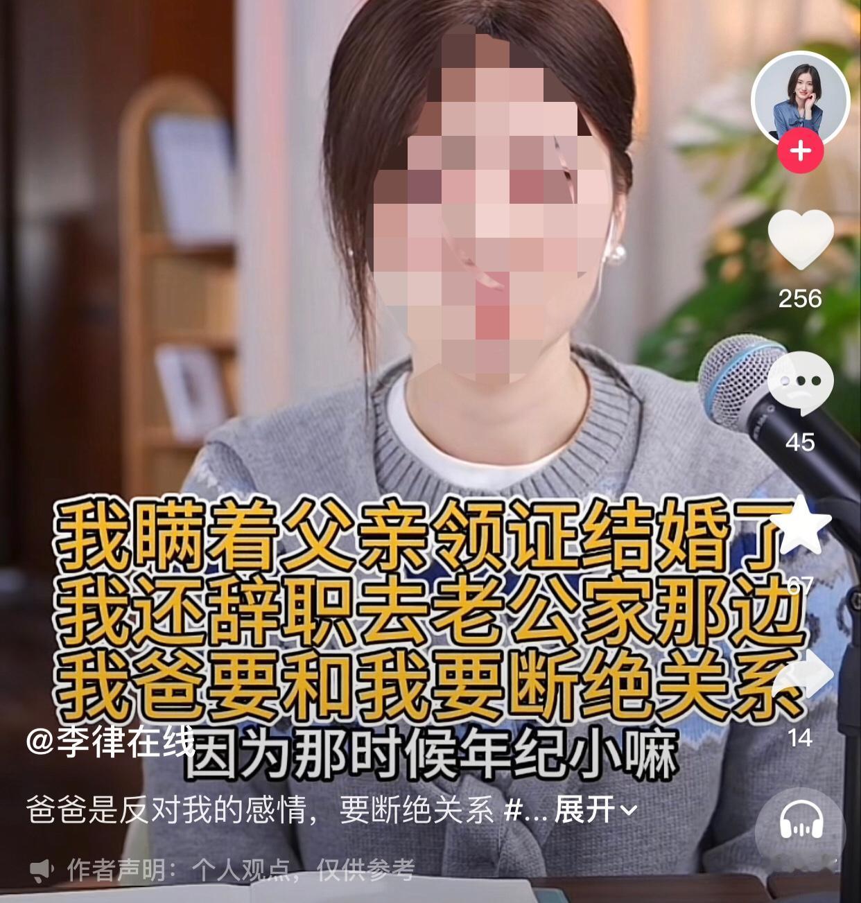 恋爱脑要不得。
一女子说自己28岁，母亲在她小时候就不在了，是父亲一个人把她带大