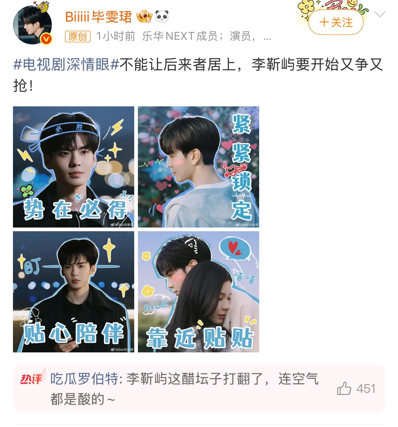 李靳屿就这个又争又抢爽毕雯珺：不能让后来者居上，李靳屿要开始又争又抢！🫴电视剧