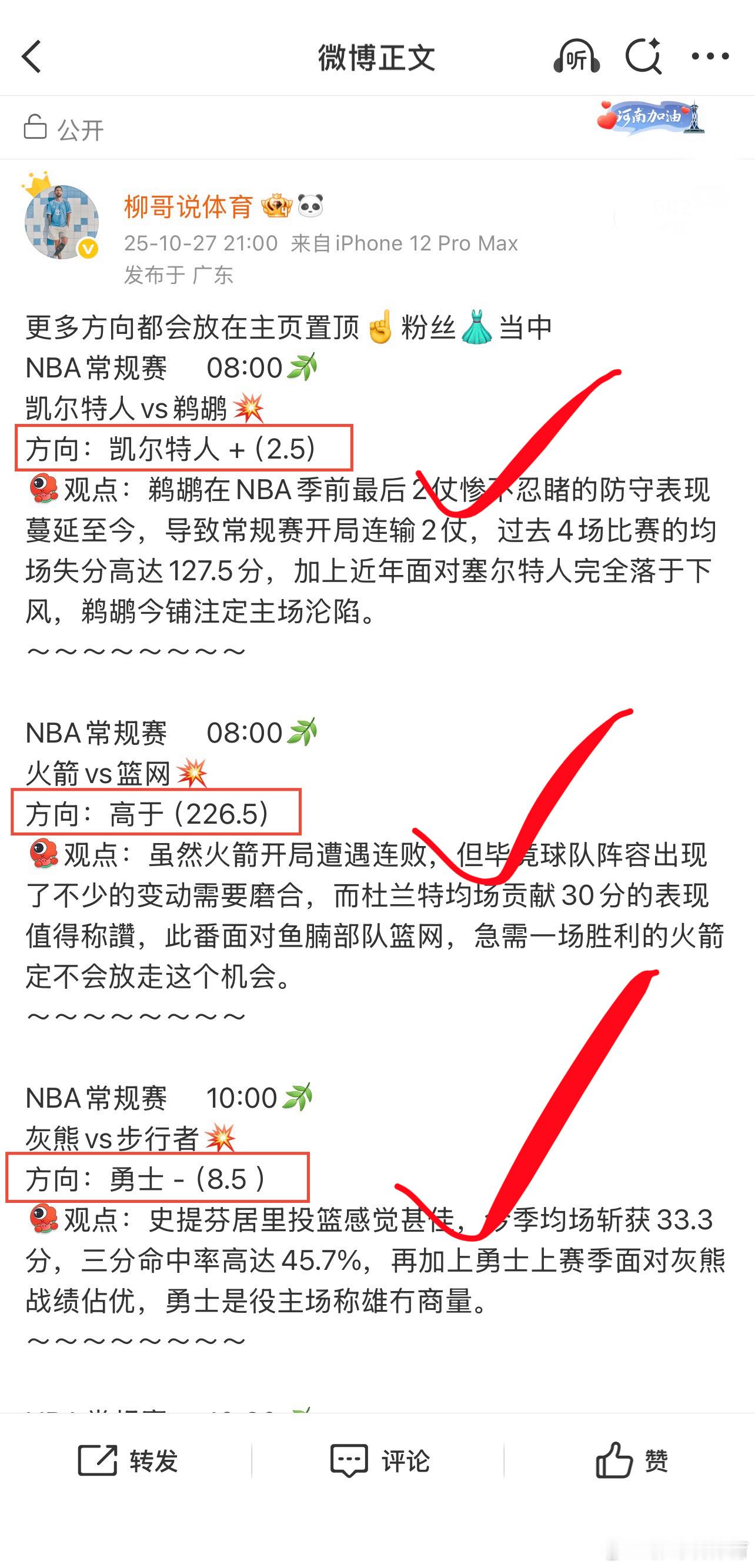 更多方向都会放在主页置顶☝️粉丝👗当中NBA常规赛     07:00[给力]