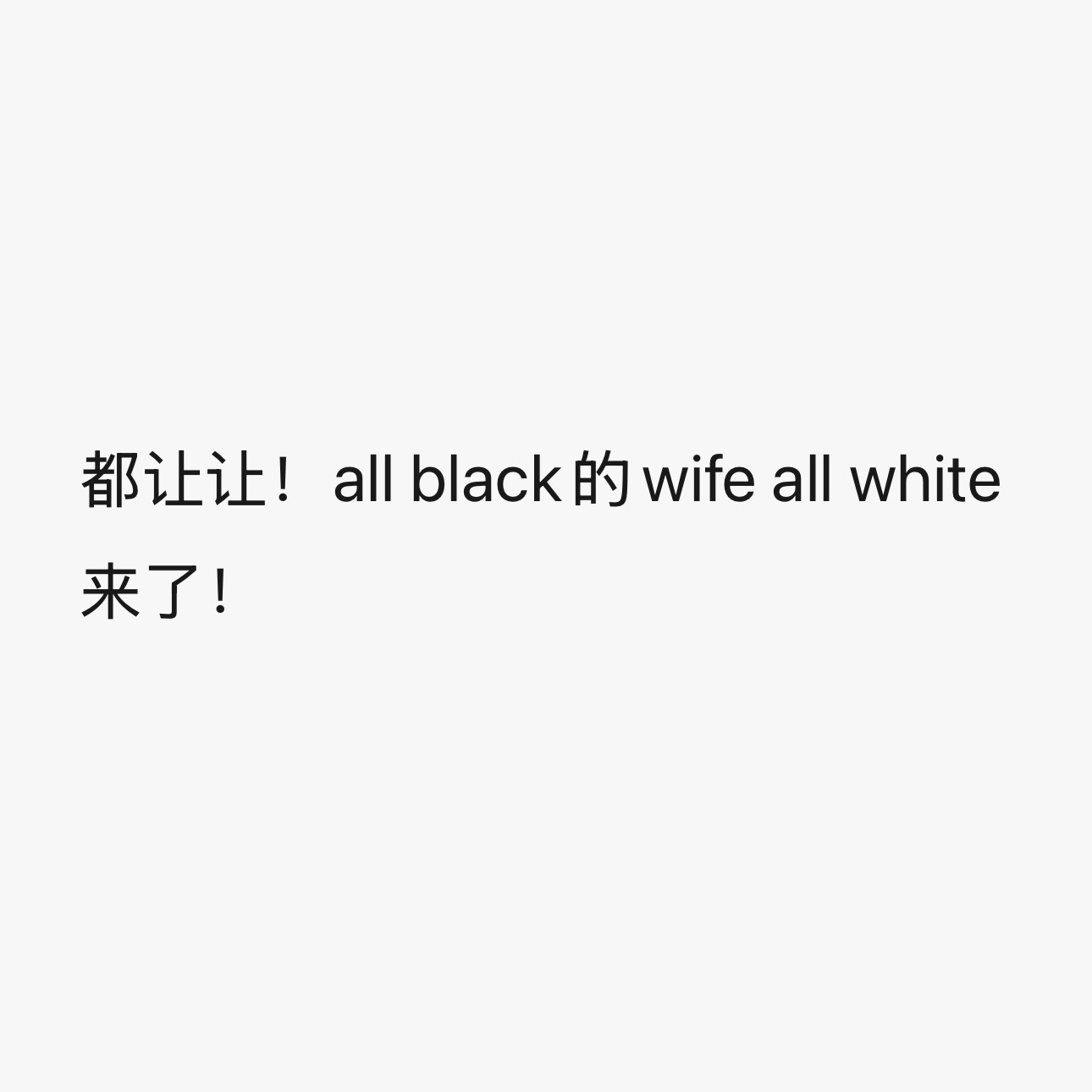 笑晕倒了 