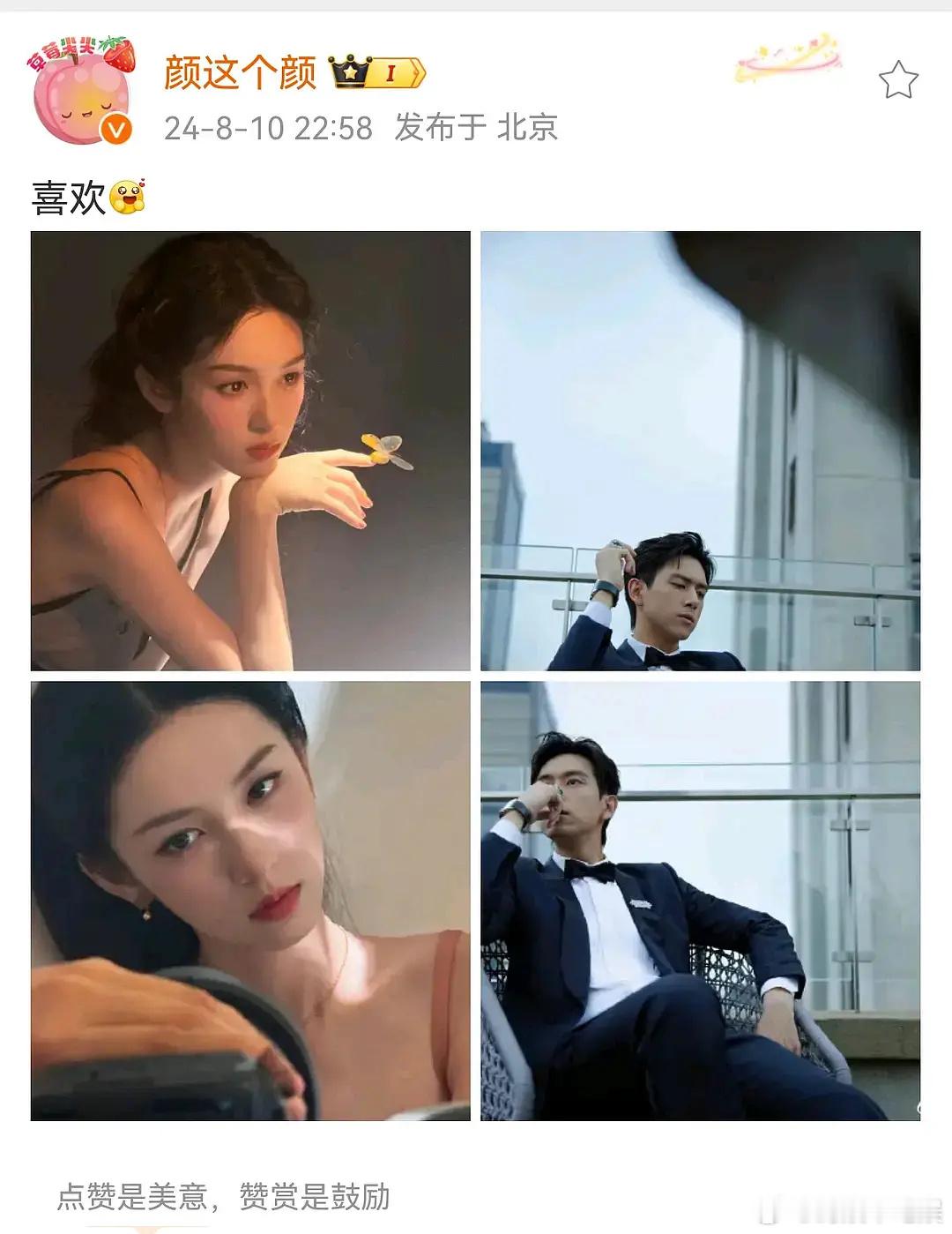 周也和李现要合作了吗？很有可能是骄阳 ​​​