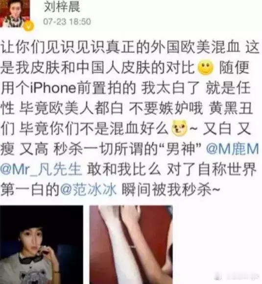 刘梓晨演相柳  演员请就位 发疯  这节目组不审核的么？这人我印象里应该算劣迹人