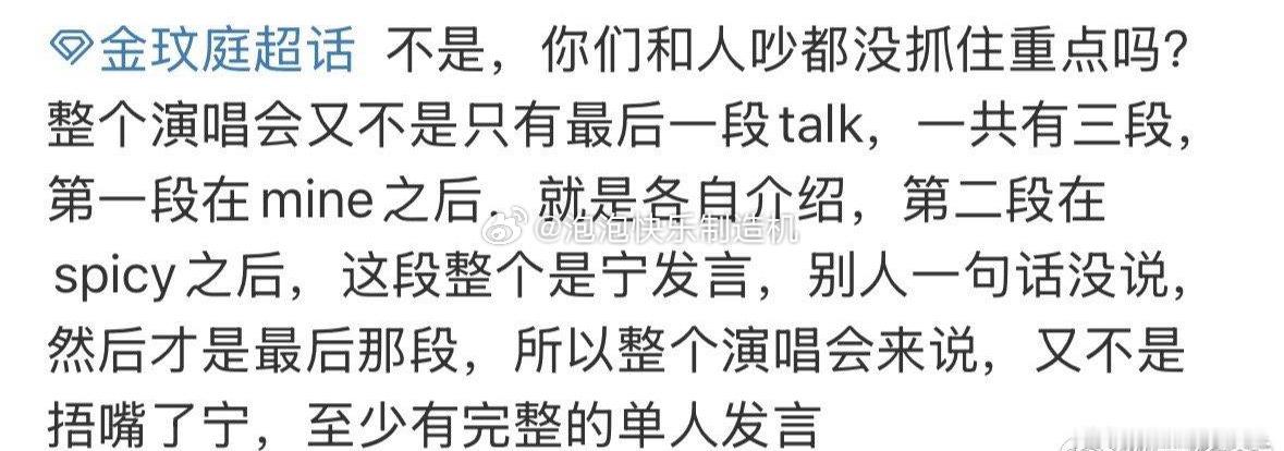 如何看待宁艺卓最后一段talk的第一句话没说上就开始翻白眼🙄，后面就被jdt控