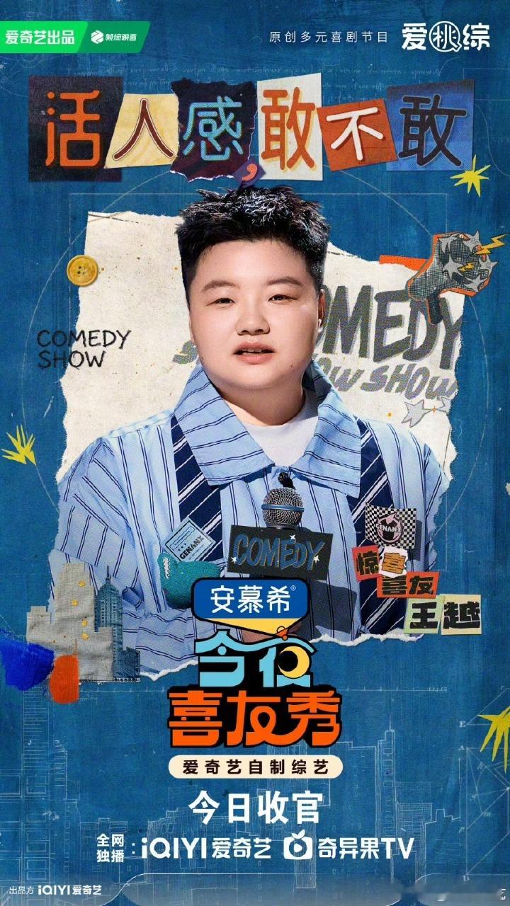 做人也开始消费降级今夜喜友秀 今夜喜友秀上，嘻哈用简单的话，说出了很多人的心声，