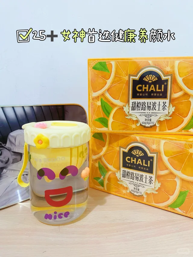 肌肤年轻态，内调很关键|CHALI 甜橙茶🍊