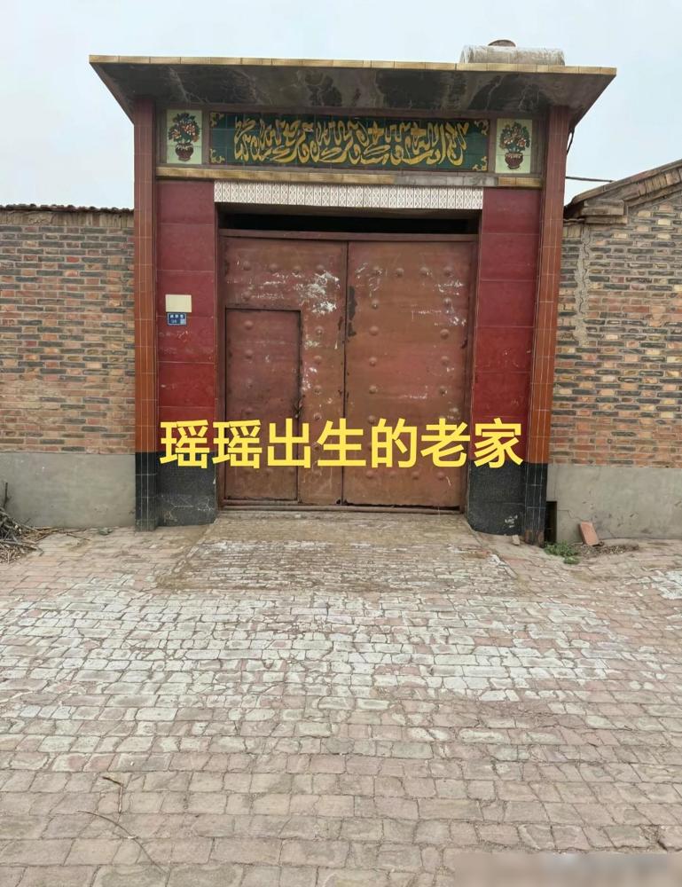 这个家就是瑶瑶出生长大的地方，也是金毛第一次登门拜访瑶瑶一家人的地方。

自从瑶