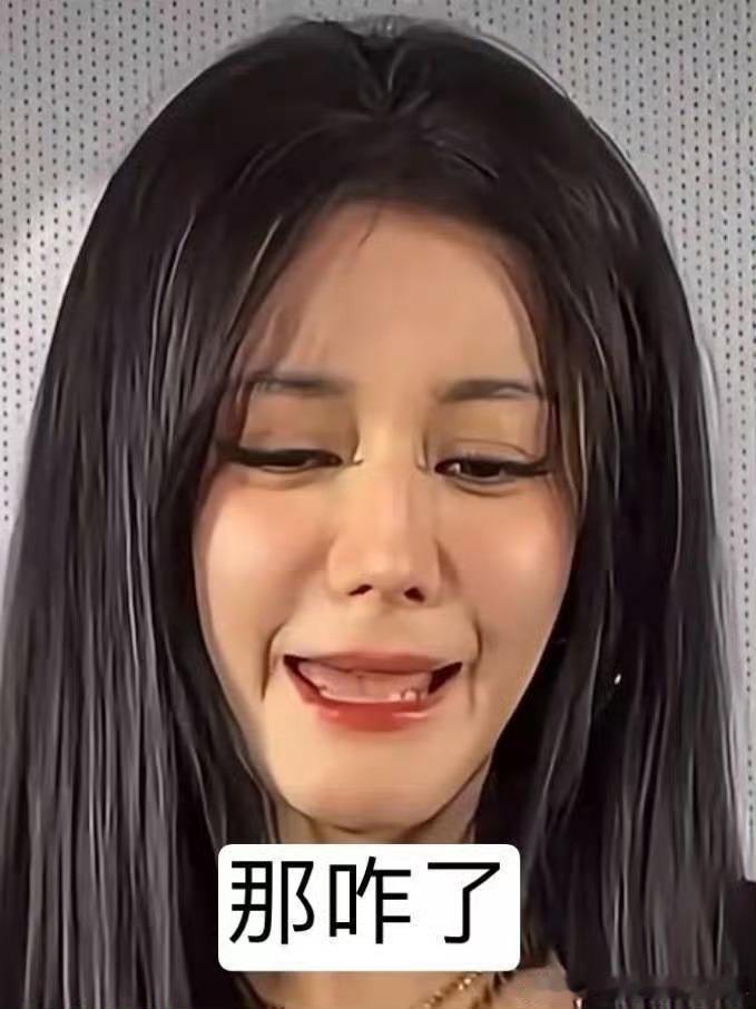 这张图笑死我了🤣🤣🤣 