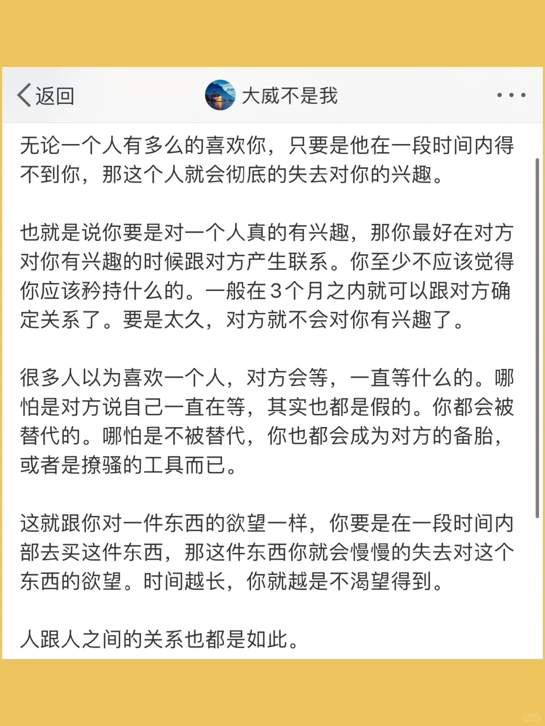 无论一个人有多么的喜欢你，只要是他在一段