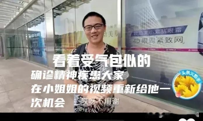 抑郁症患者优优就是一个精神有问题的人，他没有说谎。除了自己的视频能够放开以外，无
