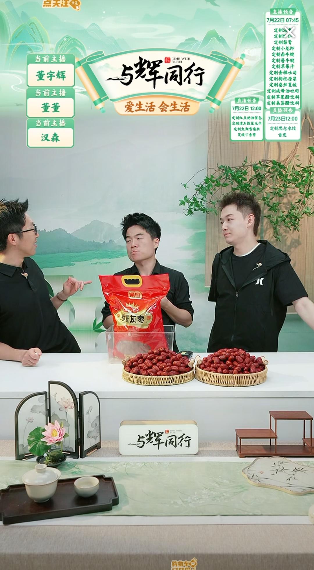 笑富了，董董的黄毛，被宇辉“严厉”批评了。[捂脸]

昨晚22点董董来接班，就“