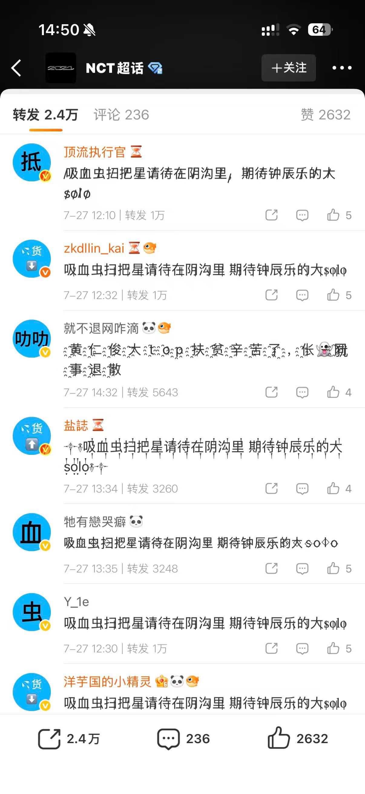 窝不行了...求你们了 