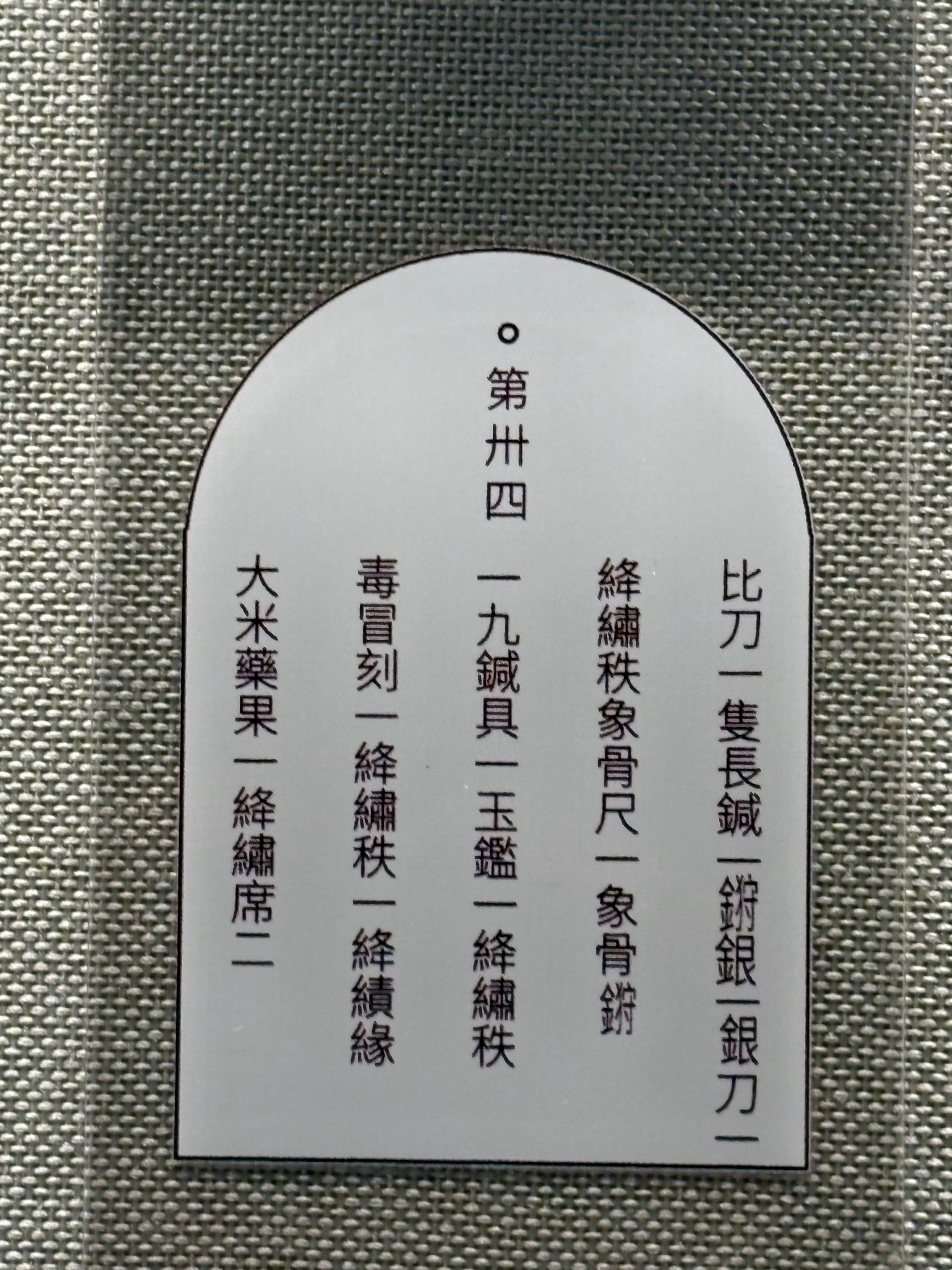 海昏侯墓出土的木牍 