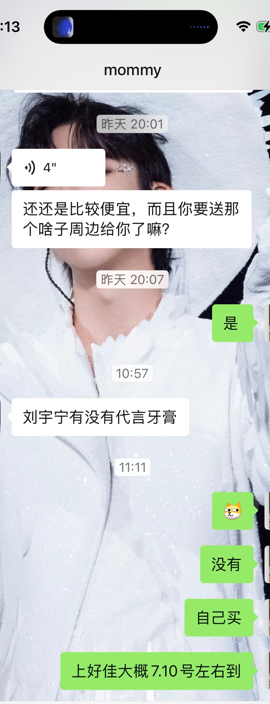 宁哥，我妈想问你有没有代言牙膏 