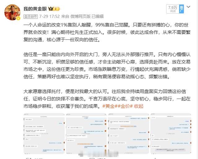 欢迎杜先生携5W正式加入咱们实盘的大家庭一段合作的达成，往往只需寥寥数语。我始终