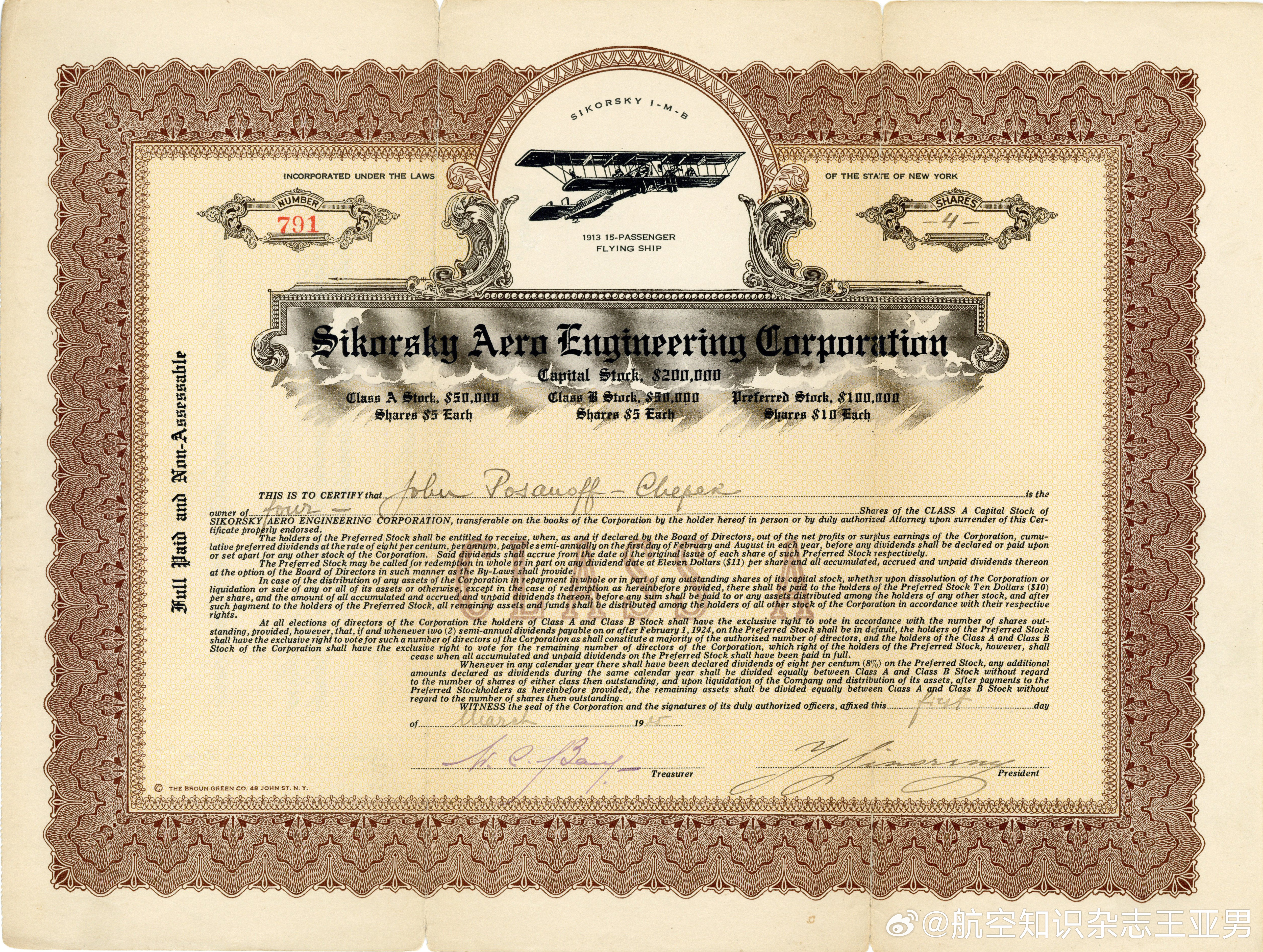 1925·西科斯基股票1925年西科斯基航空工程公司发行的股票，上面有公司创始人