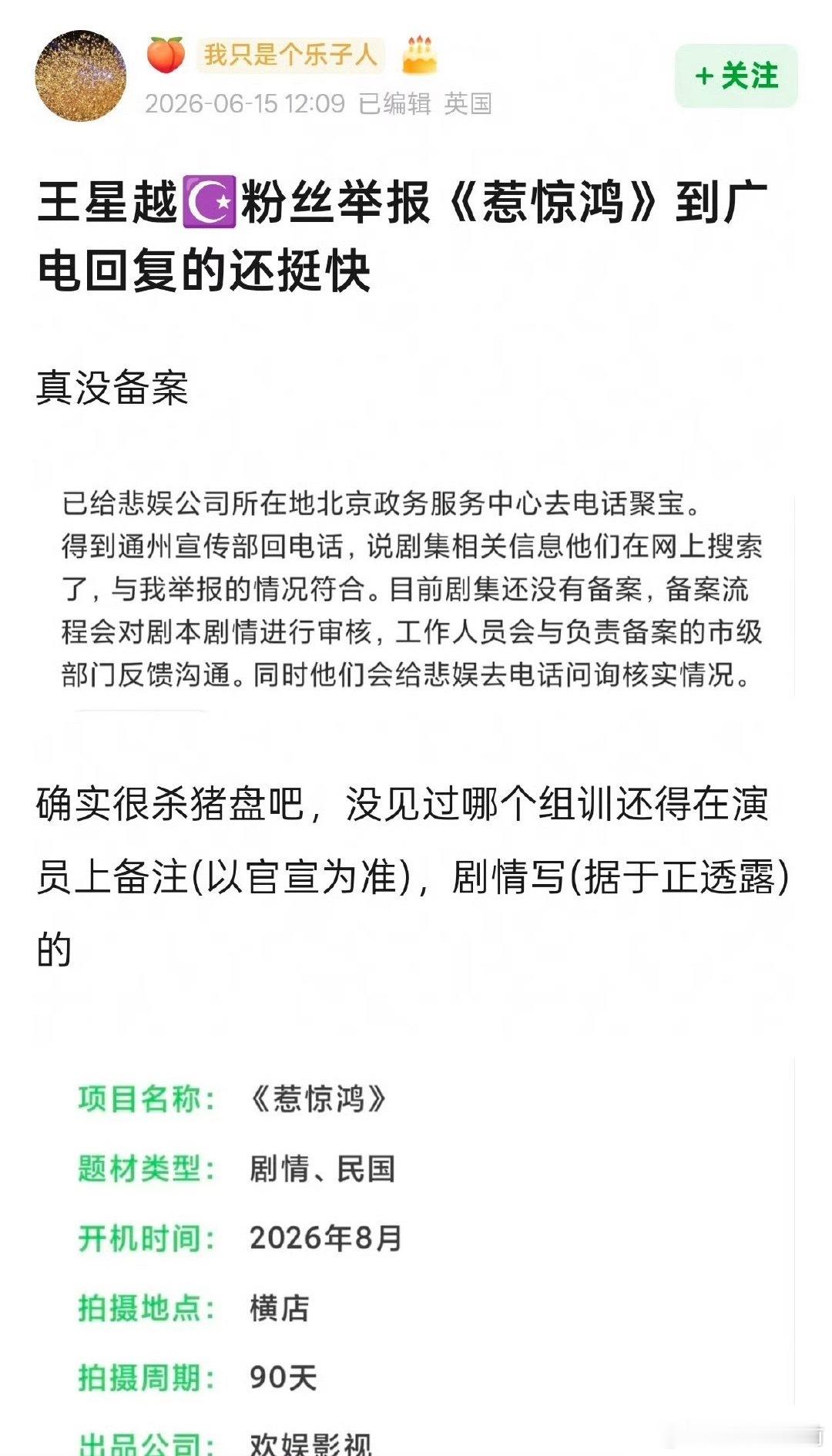 好好好 就这么办 不满意哪个举报哪个 看谁先着急 