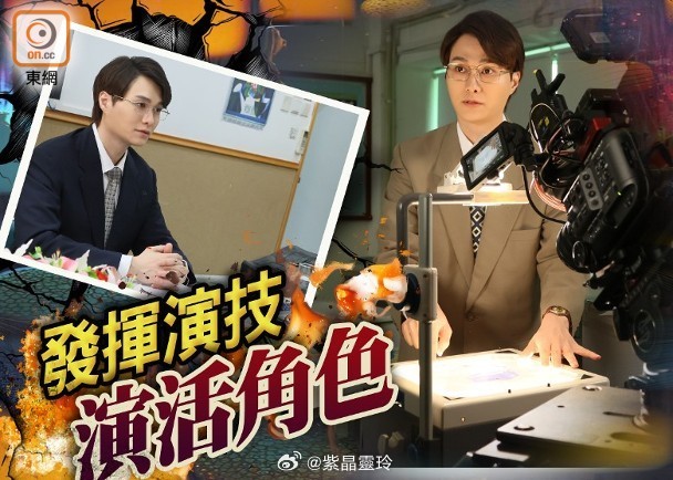 【On.cc】胡鴻鈞飾演教育工作者　有機會磨練演技過足癮由藝人胡鴻鈞、朱晨麗、杜