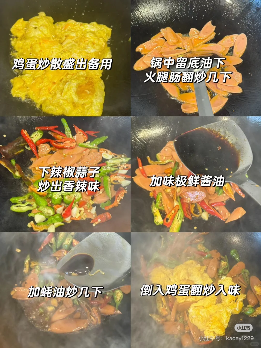 快去做！巨下饭！！