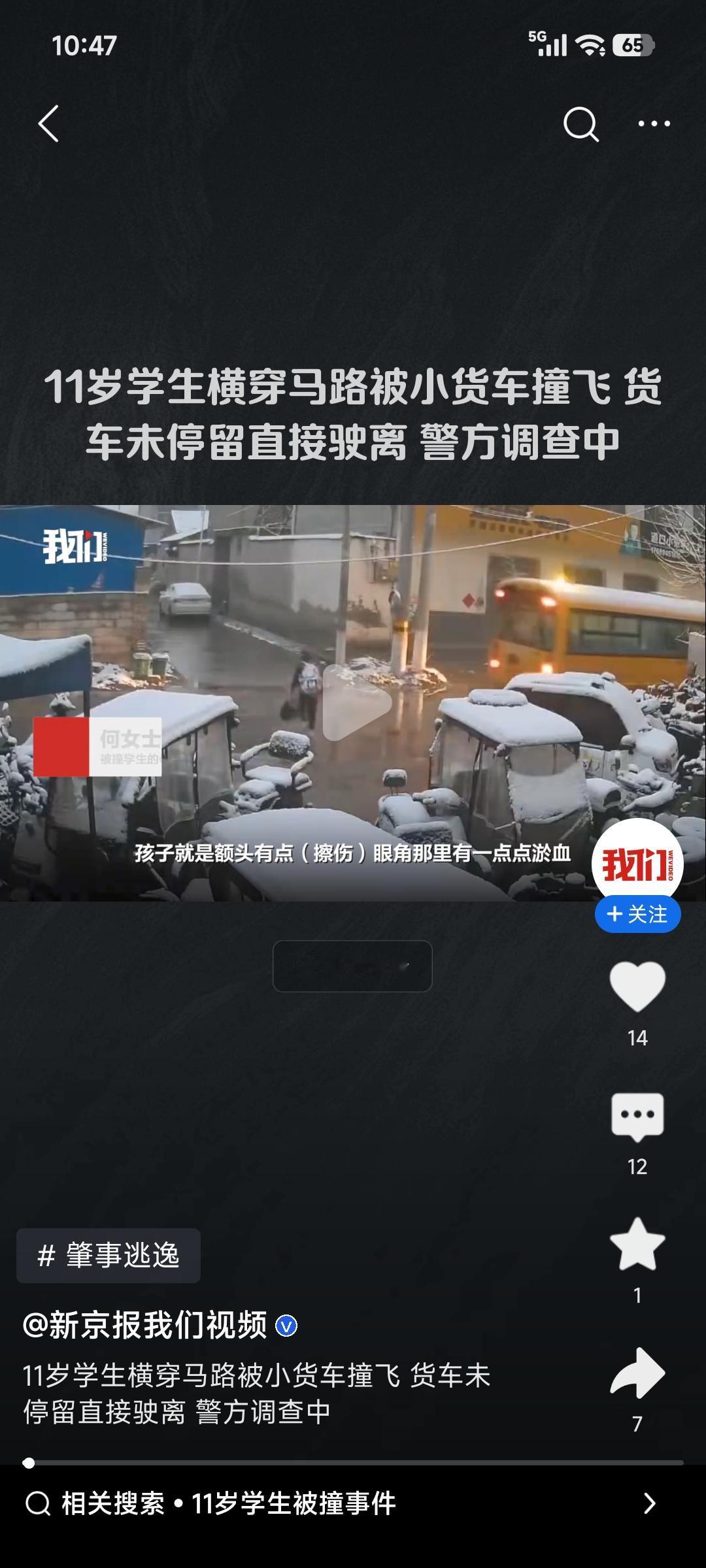 安徽一个11岁学生横穿马路回家时，被小货车撞飞数米，司机却直接驾车离开。这司机也