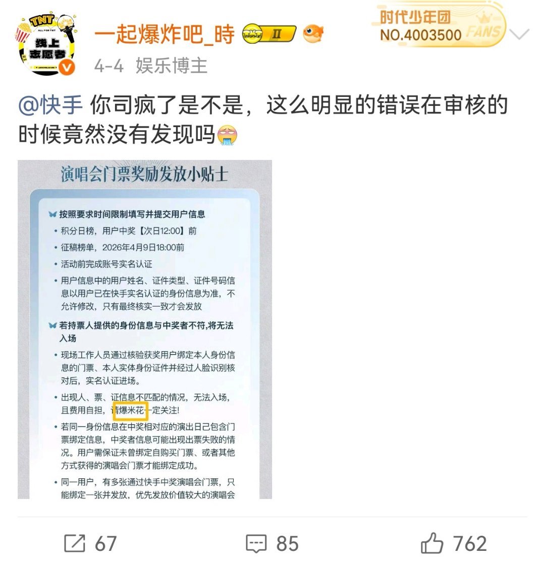 🥢✋我不知道你到底要犯➖到什么时候一次次挑衅时团粉丝到底想干嘛云养娃活动明明有