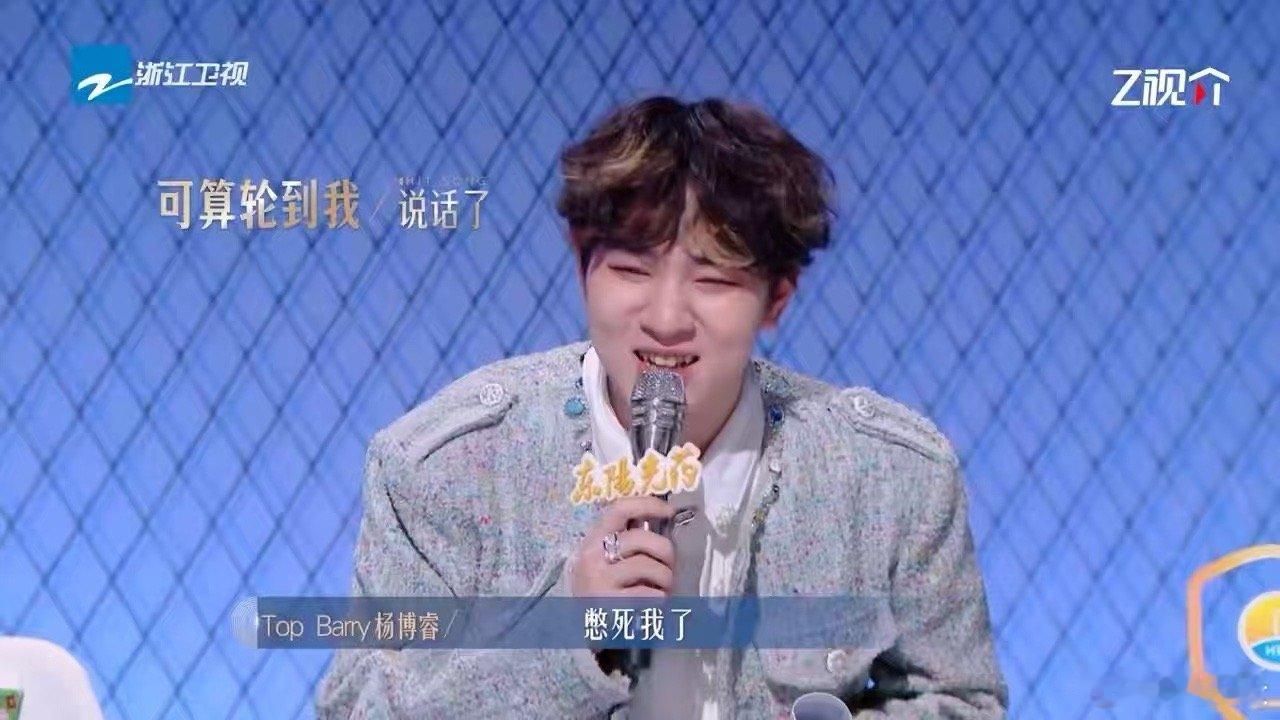 TopBarry恨的独特表达方式有歌有歌第二季 梁源觉得缺了恨意，Top Bar