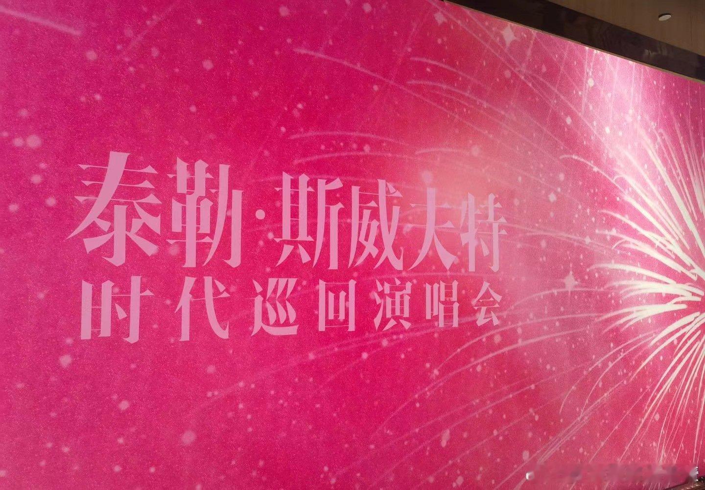 #霉霉大电影首映礼军训式大合唱# 梅梅大电影首映礼军训式大合唱，是一次前所未有的