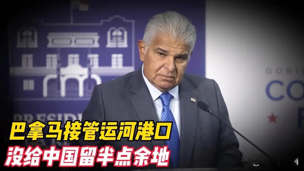 2025年初，国务卿卢比奥将上任后的首访目的地选为巴拿马，这一选择本身就带有强烈