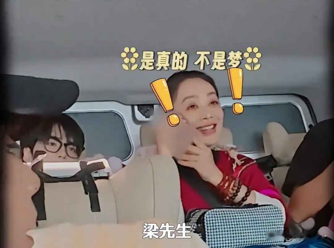 社恐影帝遇上社牛姐姐团，果然没有人能拒绝梁朝伟[呲牙][呲牙][呲牙]梁朝伟社恐