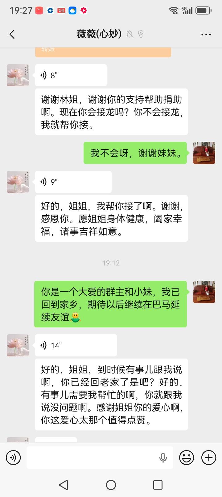 巴马是传递爱的摇篮
爱心群主发起助残帮困

转眼间，我从广西巴马回到东北家乡一个