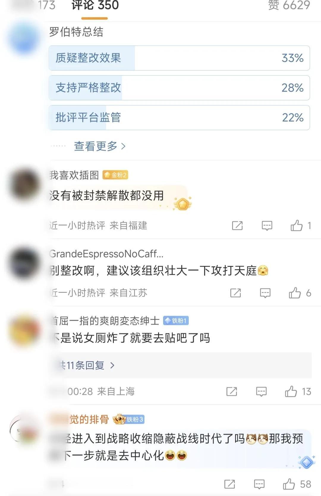 拭目以待！某瓣整顿生活组的效果如何！
这两天刚被爆出的某瓣77万女性生活组，被质