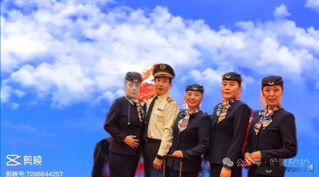 当空姐，空少，老了！