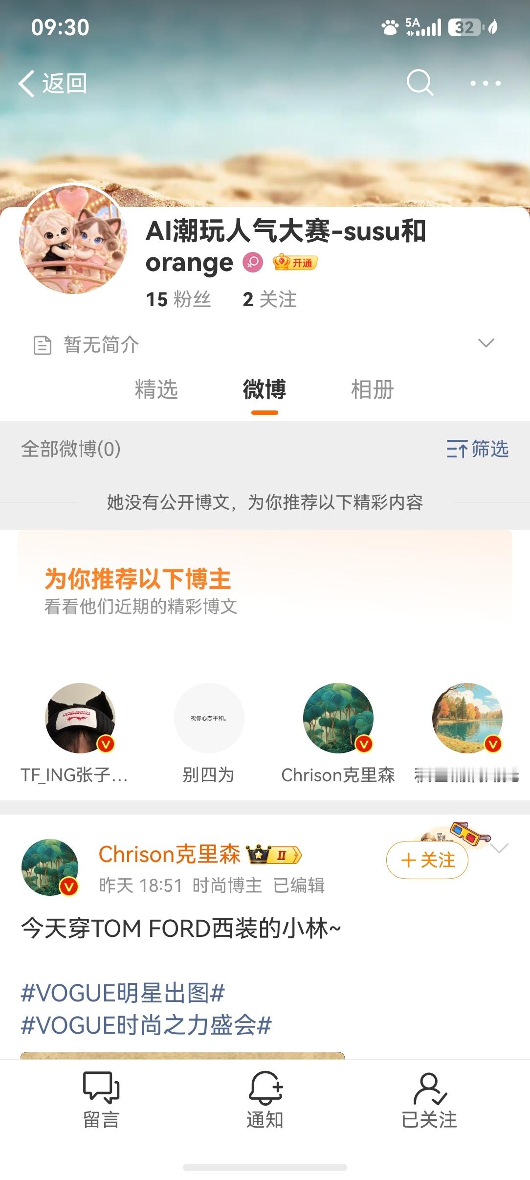 🙋 我是第十五个小粉丝 ​​​