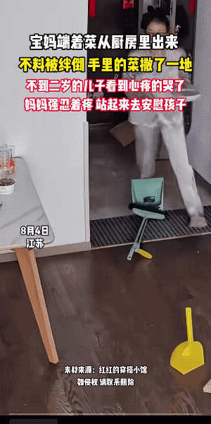 妈妈不仅摔得不轻儿，而且还差点磕到了头。看到小孩子的哭，她还是坚强的站了起来，去