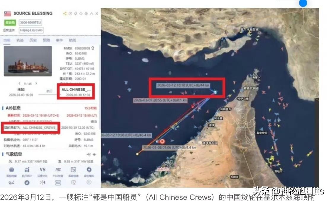 根据BBC和路透社等多家媒体报导，当地时间周四（3月12日）清晨，中国货轮“源泉